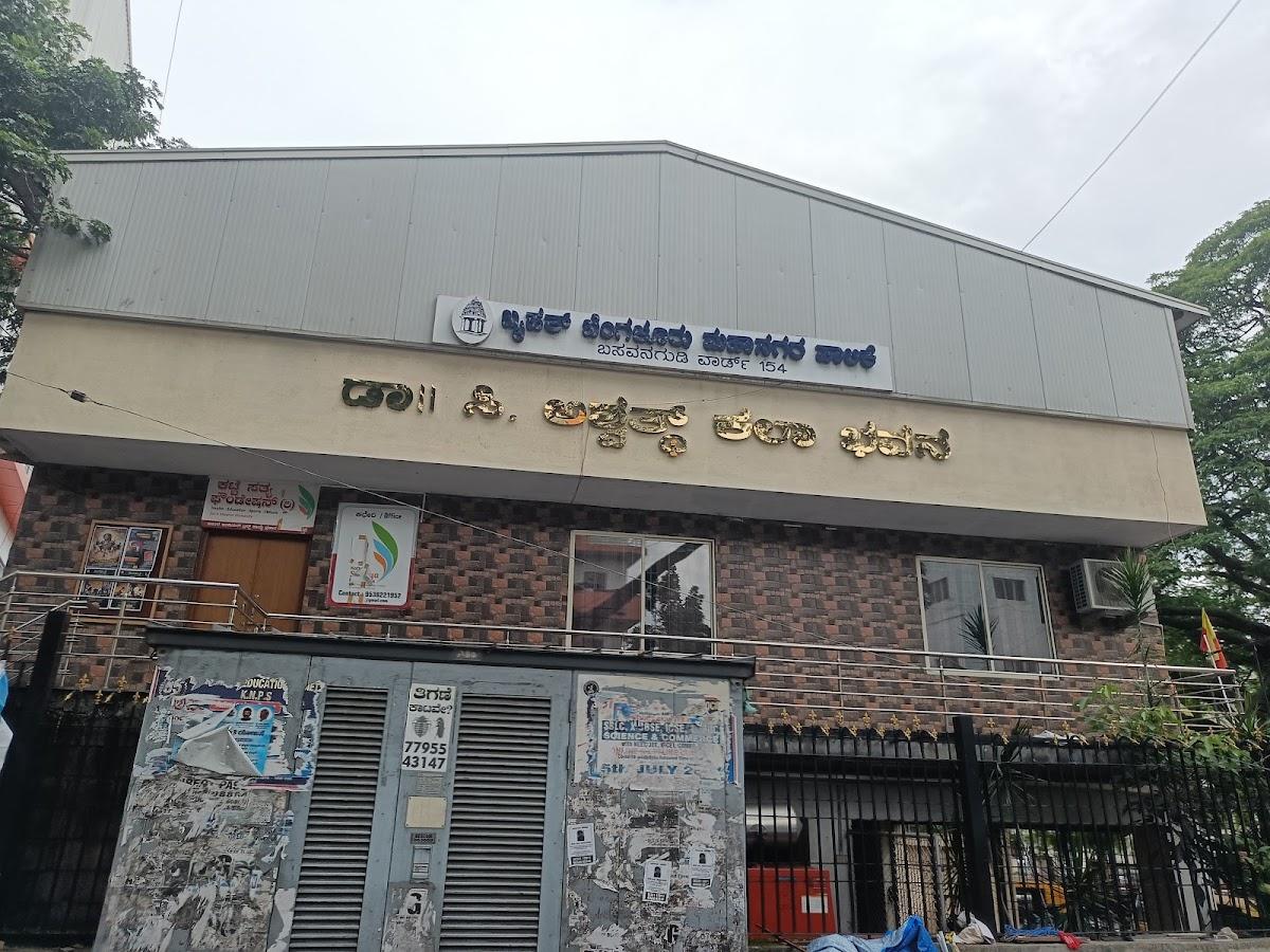 Dr.C Ashwath Kala Bhavana, Auditorium photo 6